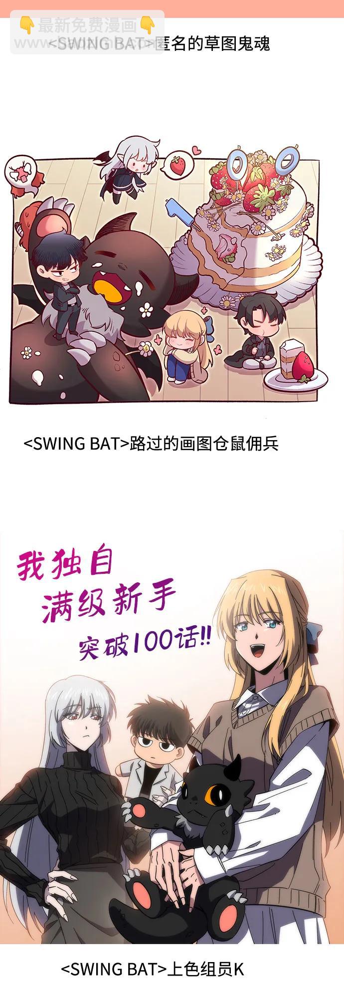 [第100话] 势力选择（2）88