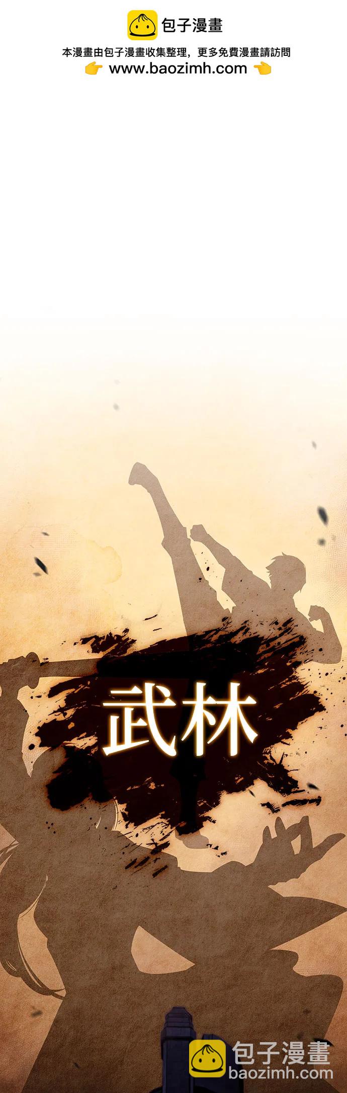[第109话] 拳天之龙“暗皇”的首席弟子1