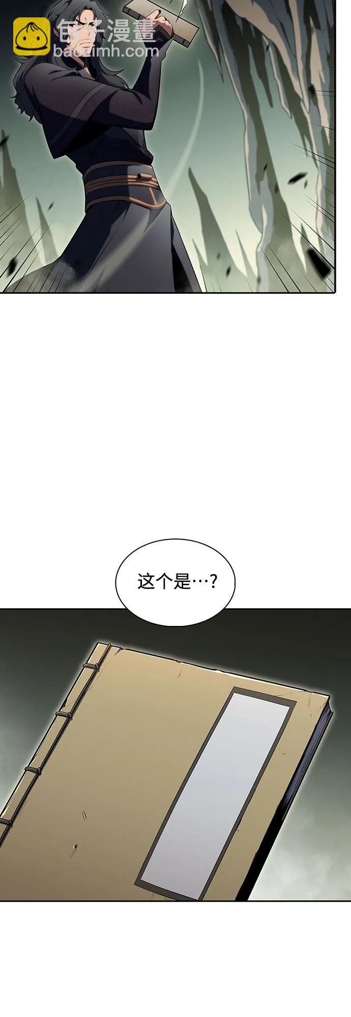 [第109话] 拳天之龙“暗皇”的首席弟子11