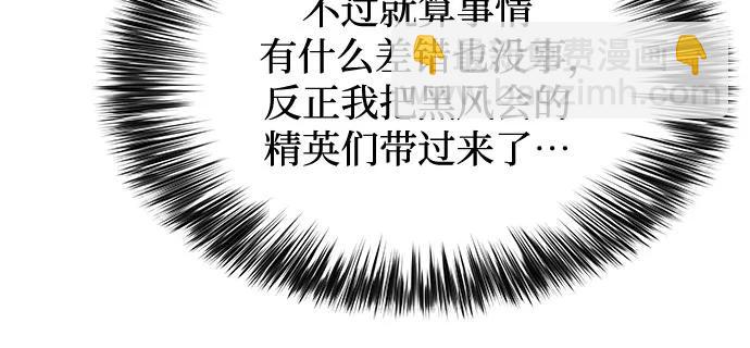 [第109话] 拳天之龙“暗皇”的首席弟子14