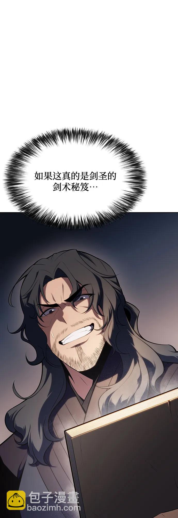 [第109话] 拳天之龙“暗皇”的首席弟子15