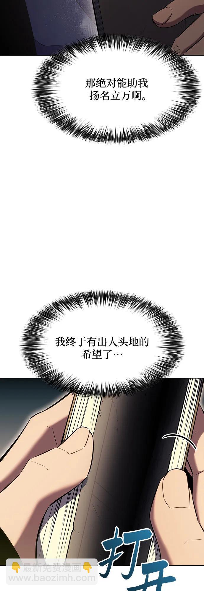[第109话] 拳天之龙“暗皇”的首席弟子16