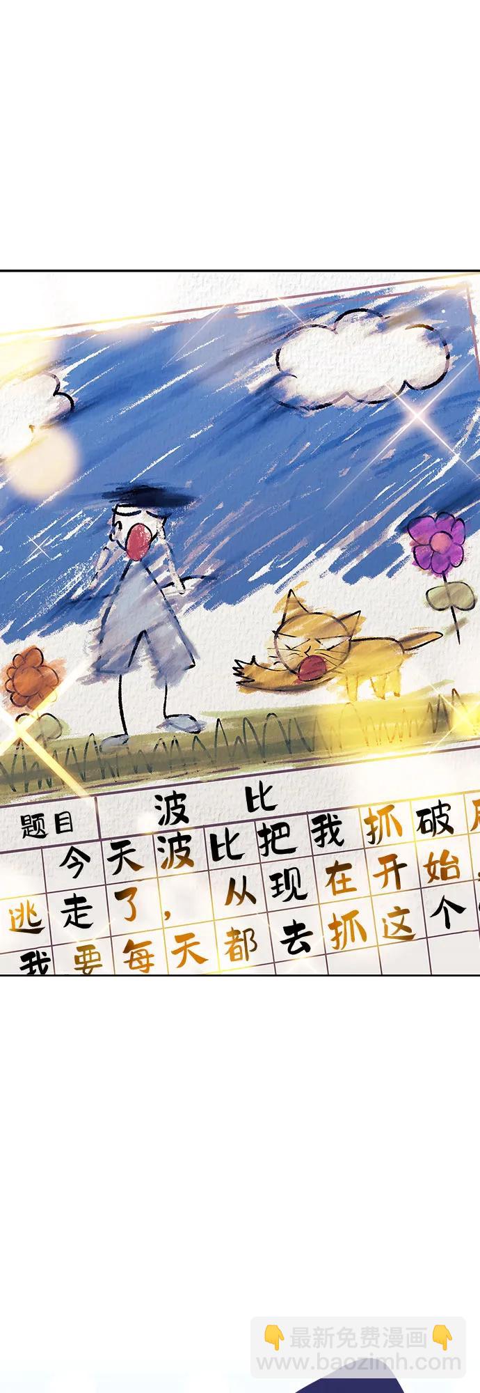 [第109话] 拳天之龙“暗皇”的首席弟子18