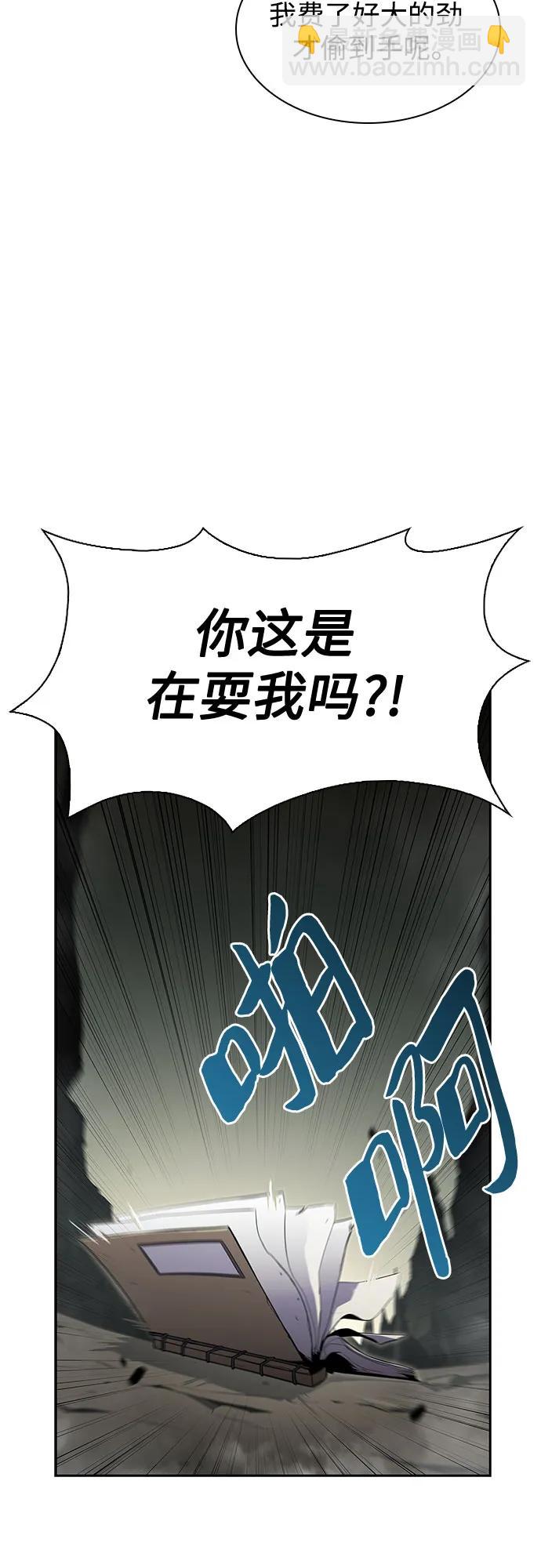 [第109话] 拳天之龙“暗皇”的首席弟子21