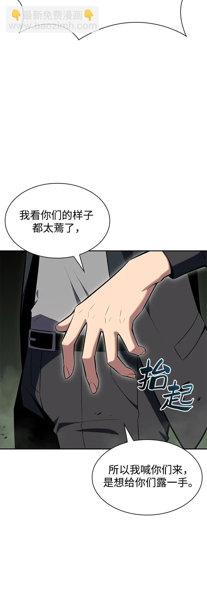 [第109话] 拳天之龙“暗皇”的首席弟子23