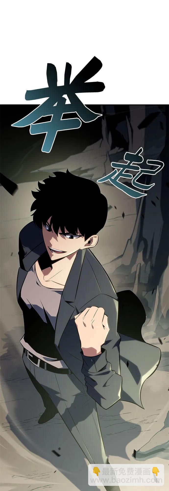 [第109话] 拳天之龙“暗皇”的首席弟子24