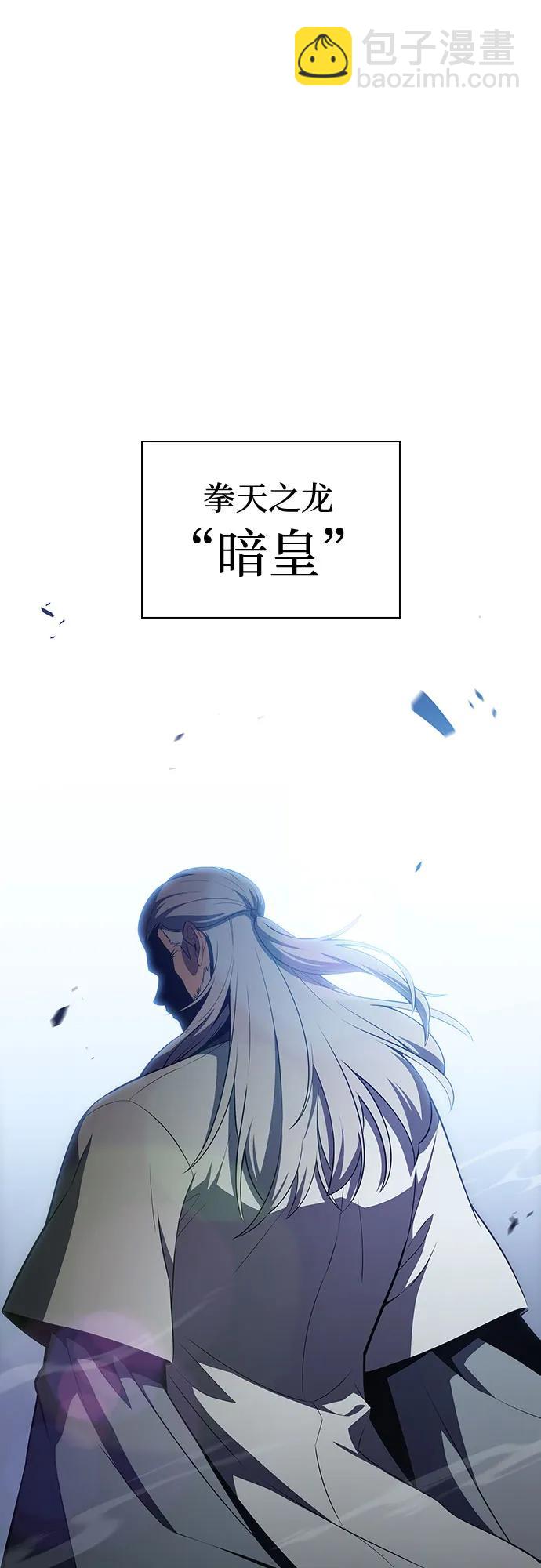 [第109话] 拳天之龙“暗皇”的首席弟子28