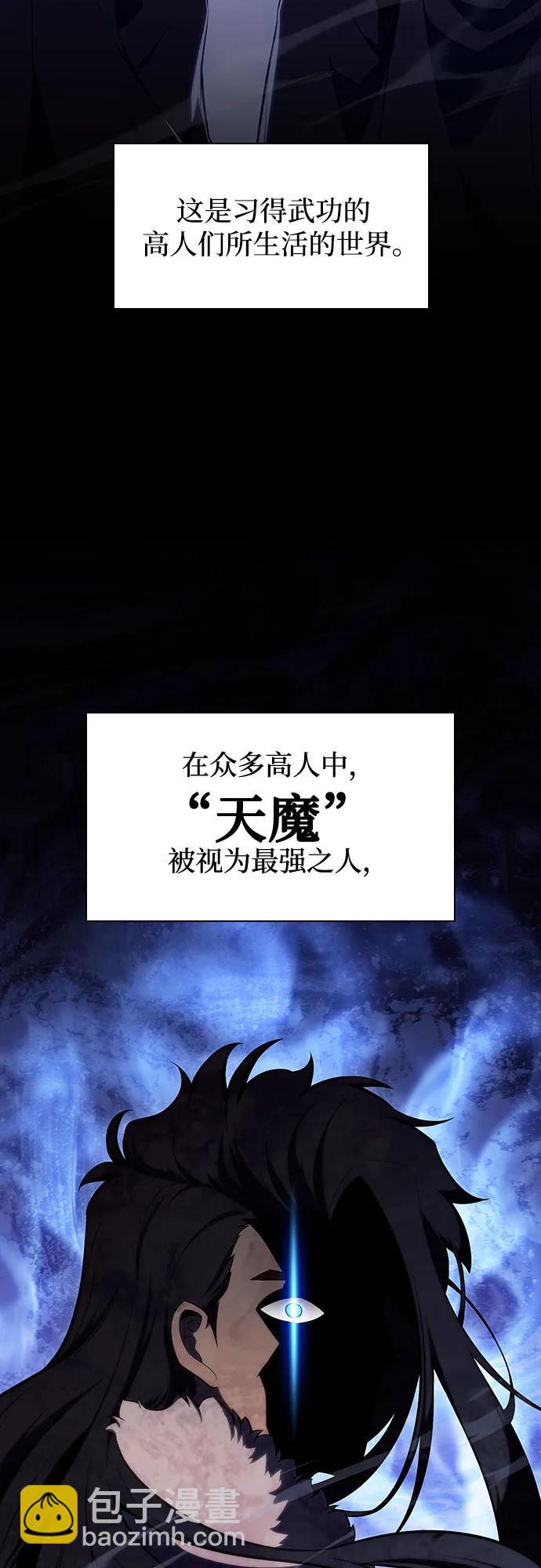 [第109话] 拳天之龙“暗皇”的首席弟子3