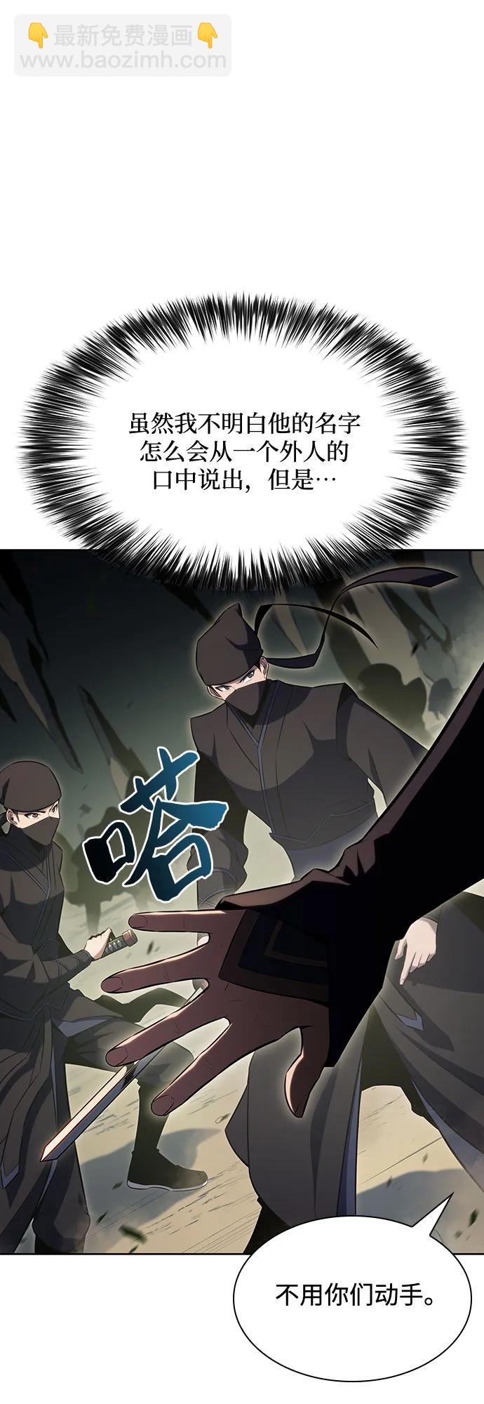 [第109话] 拳天之龙“暗皇”的首席弟子30