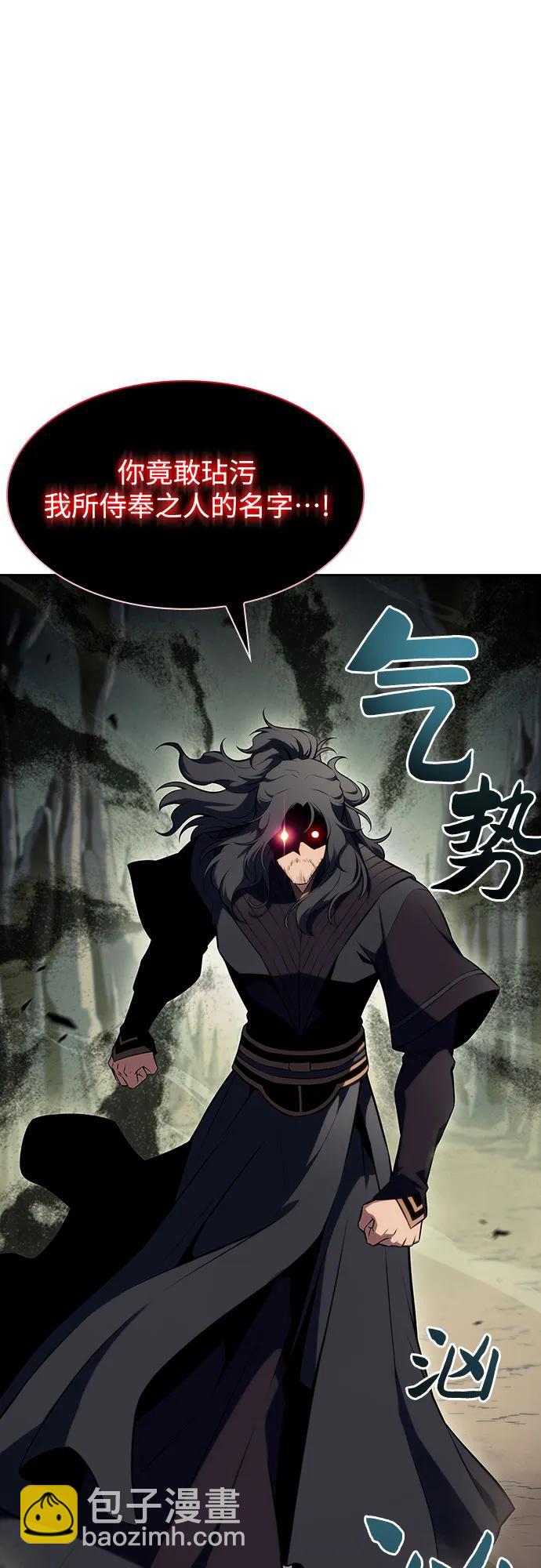 [第109话] 拳天之龙“暗皇”的首席弟子31