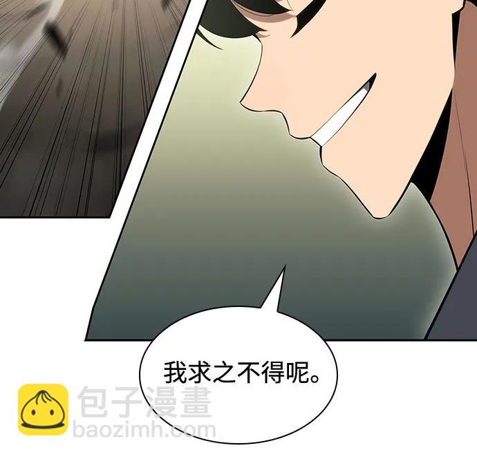 [第109话] 拳天之龙“暗皇”的首席弟子33