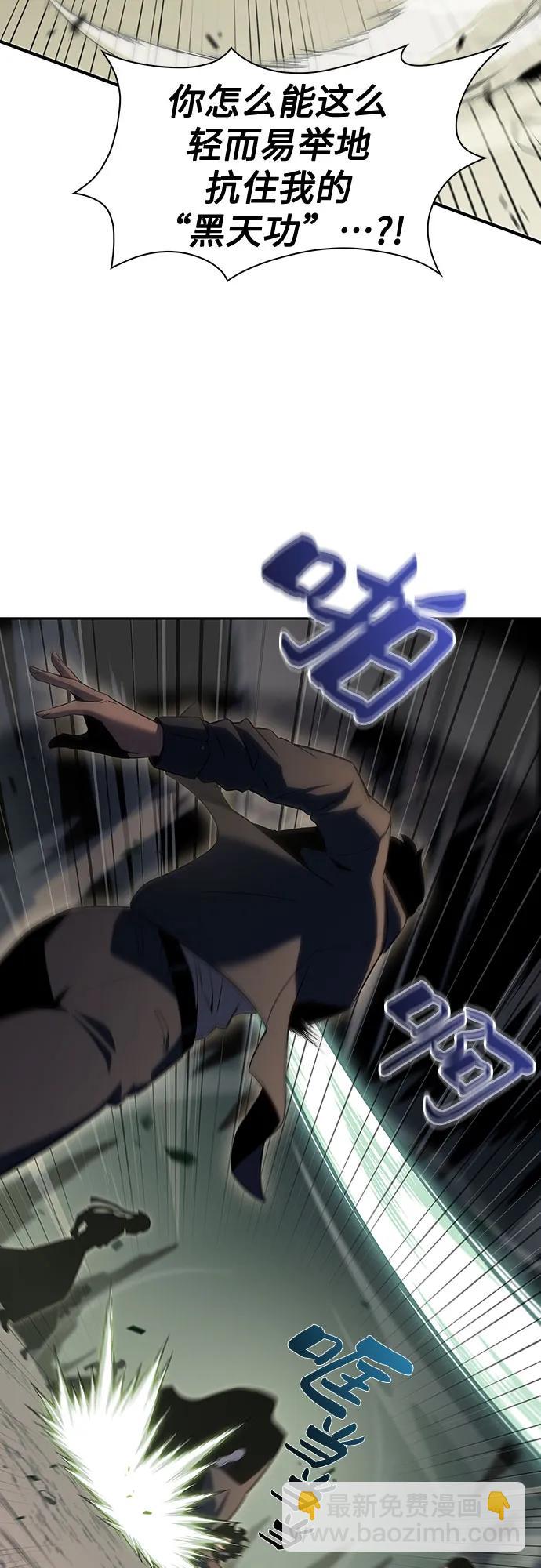 [第109话] 拳天之龙“暗皇”的首席弟子40