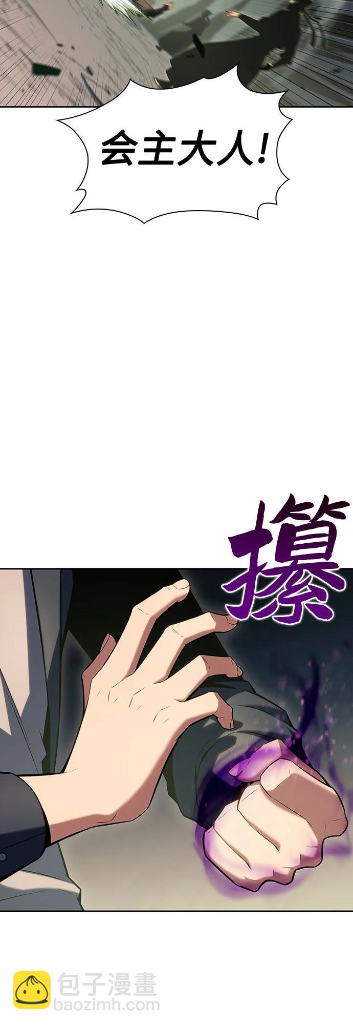 [第109话] 拳天之龙“暗皇”的首席弟子41