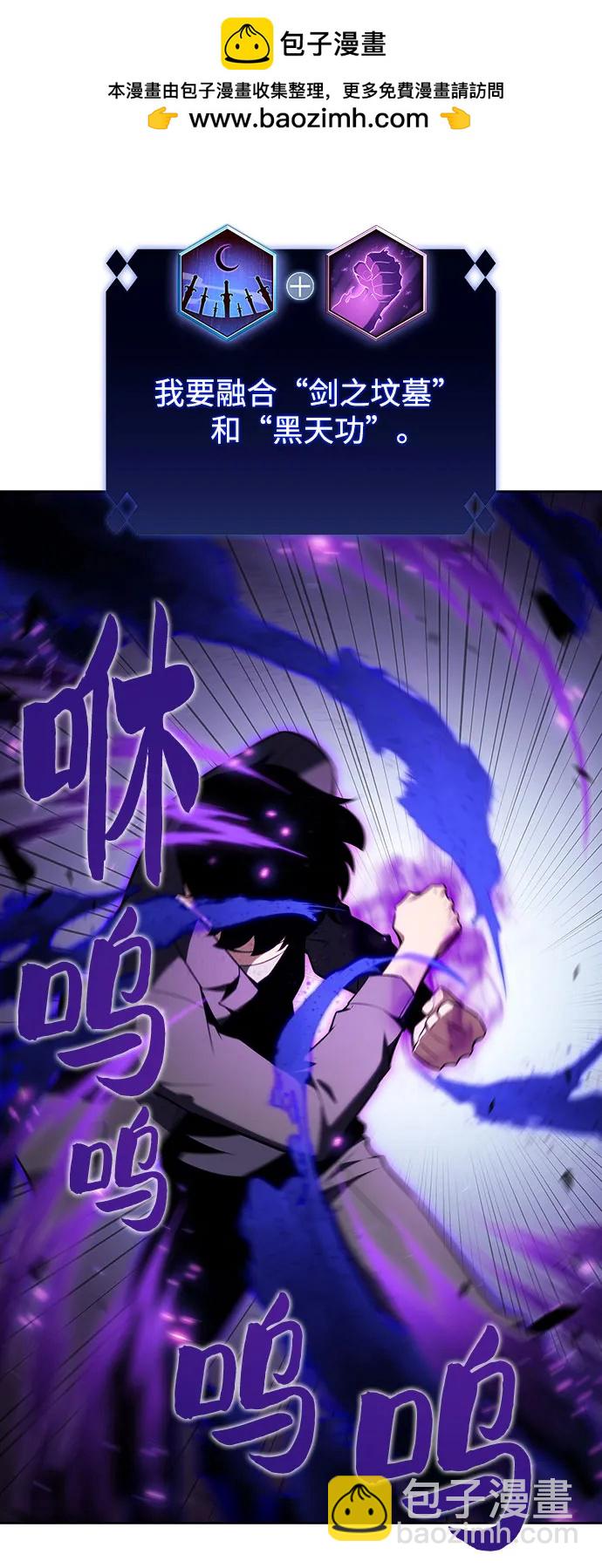 [第109话] 拳天之龙“暗皇”的首席弟子42