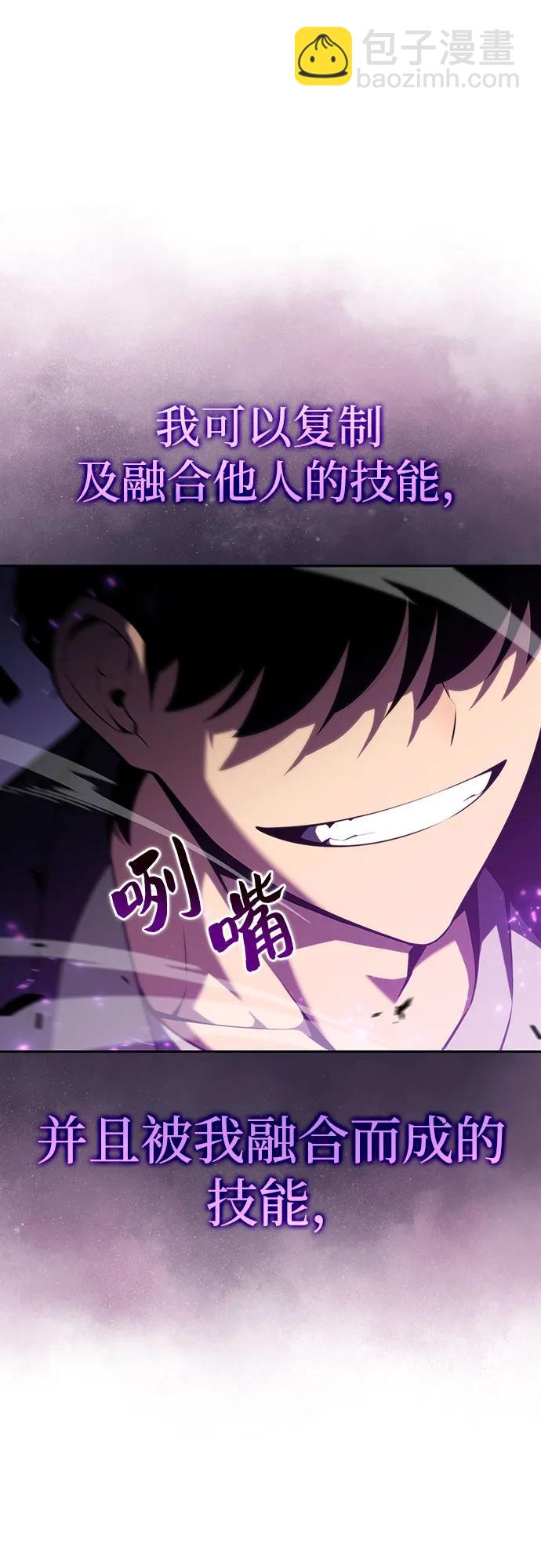 [第109话] 拳天之龙“暗皇”的首席弟子43