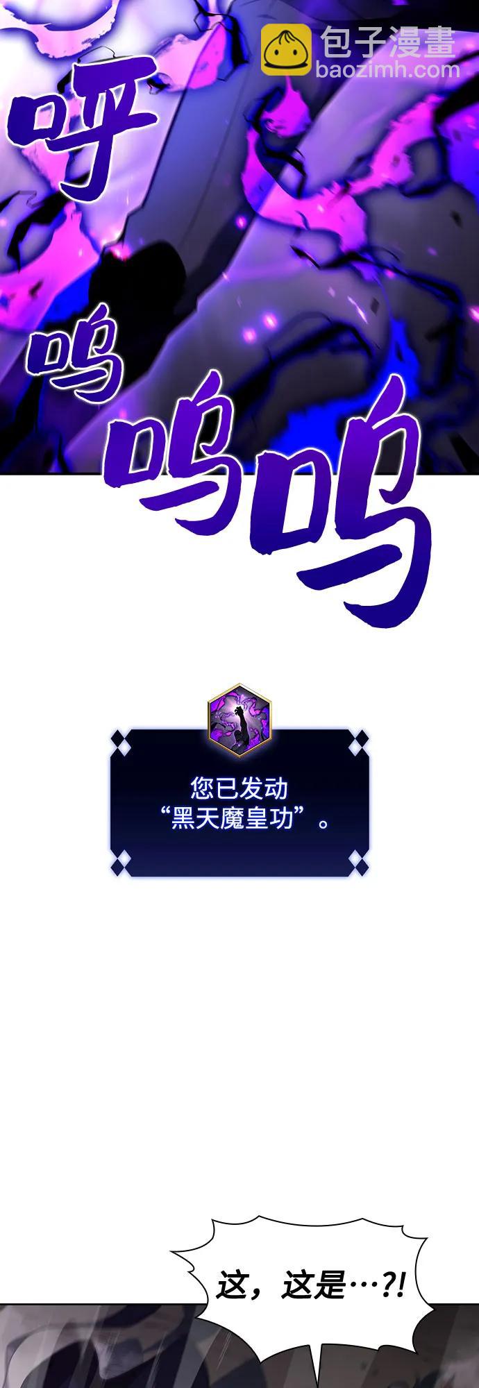 [第109话] 拳天之龙“暗皇”的首席弟子45