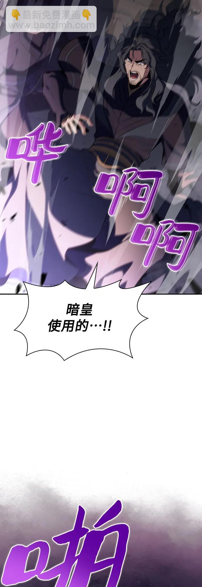 [第109话] 拳天之龙“暗皇”的首席弟子50