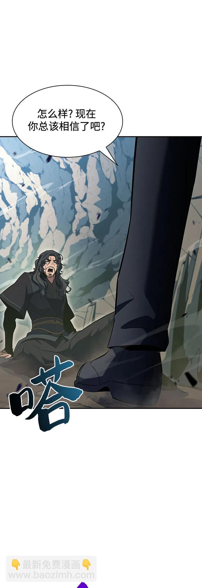 [第109话] 拳天之龙“暗皇”的首席弟子56
