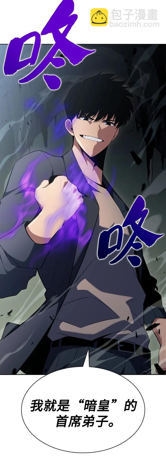 [第109话] 拳天之龙“暗皇”的首席弟子57