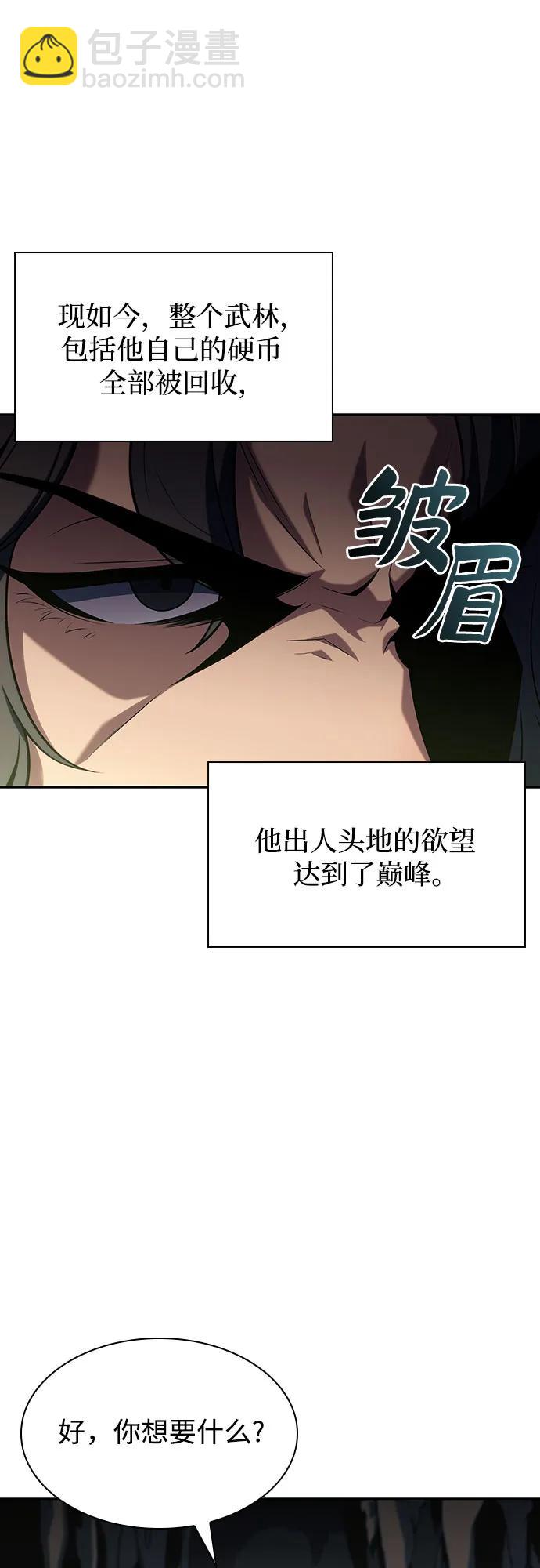 [第109话] 拳天之龙“暗皇”的首席弟子6