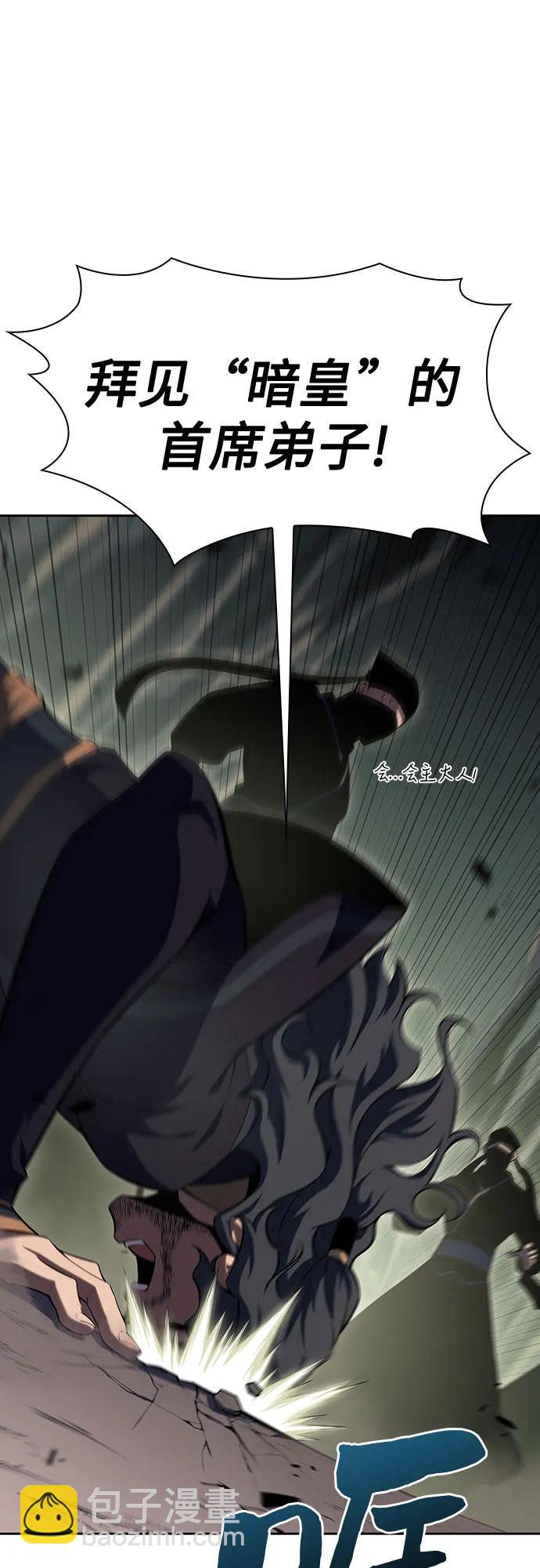 [第109话] 拳天之龙“暗皇”的首席弟子60