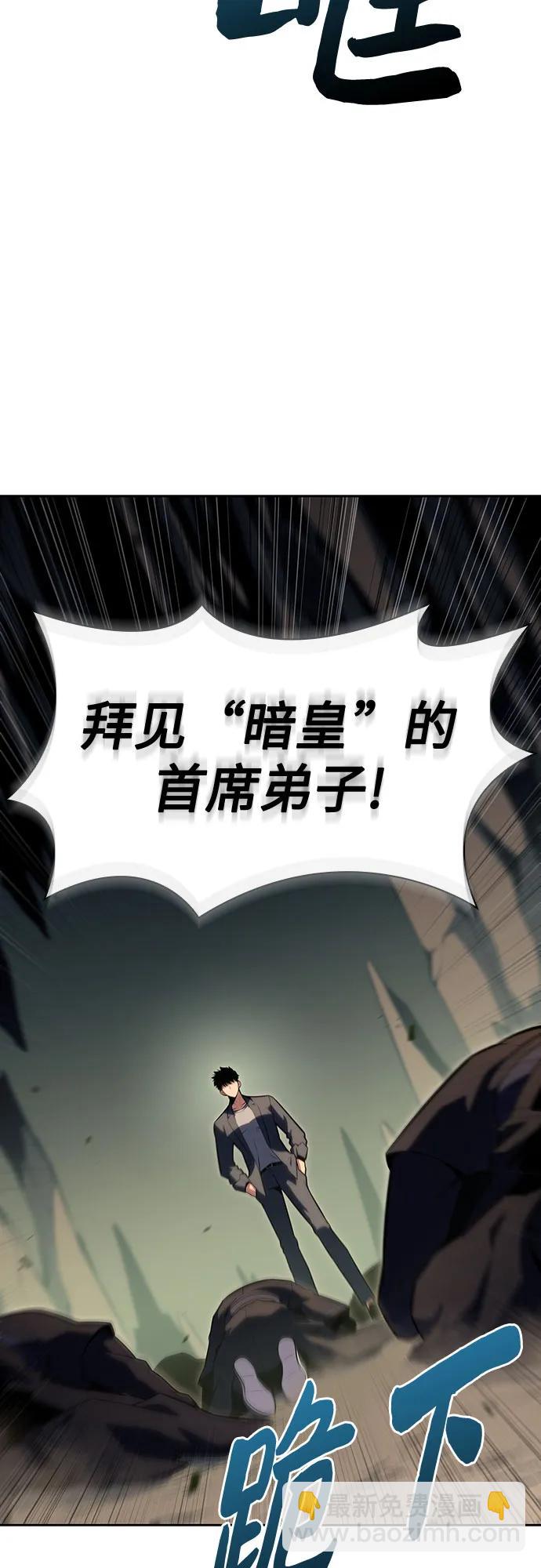 [第109话] 拳天之龙“暗皇”的首席弟子61
