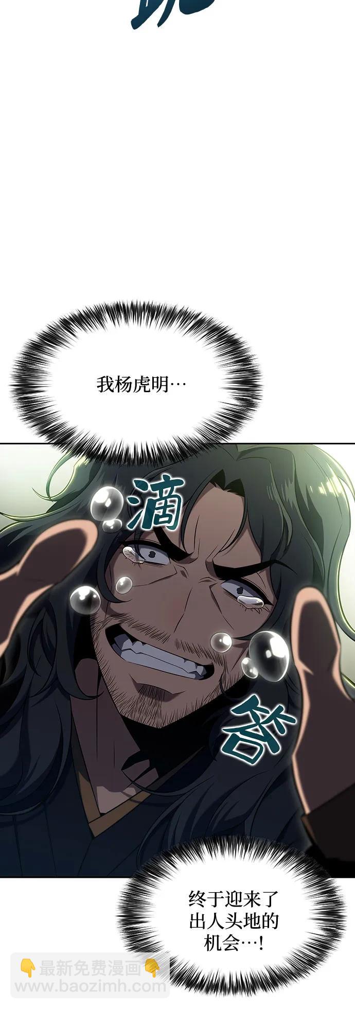 [第109话] 拳天之龙“暗皇”的首席弟子62