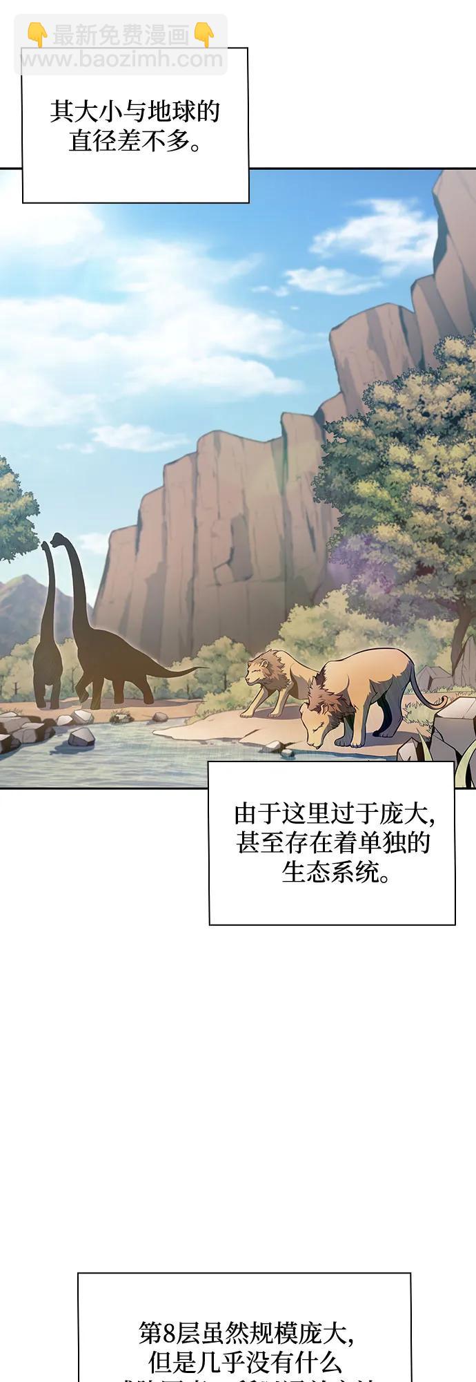 [第109话] 拳天之龙“暗皇”的首席弟子66