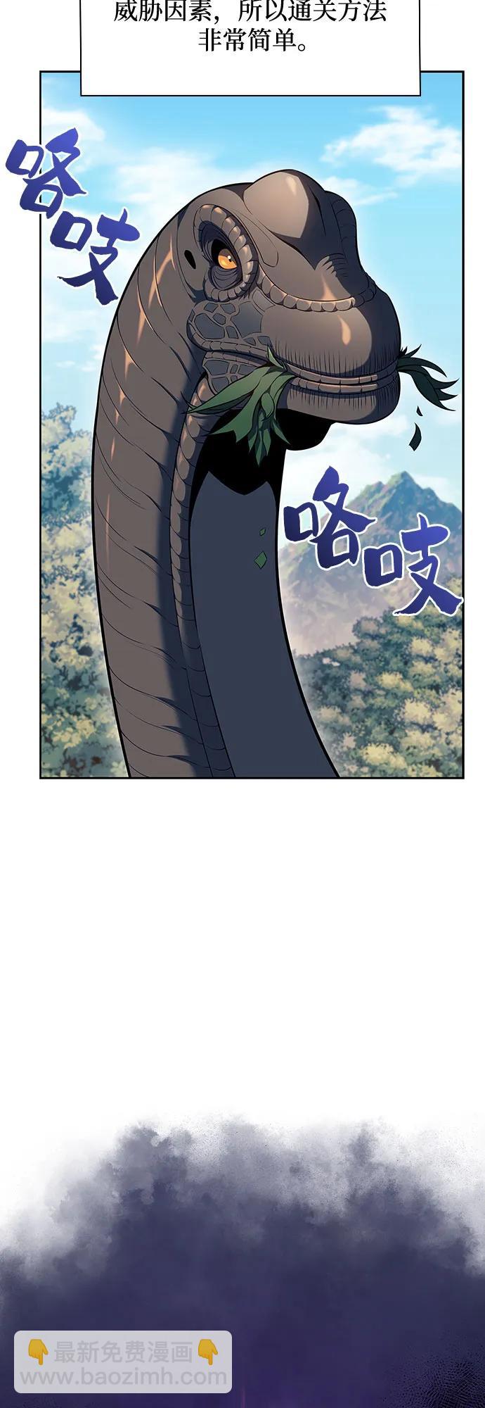 [第109话] 拳天之龙“暗皇”的首席弟子67