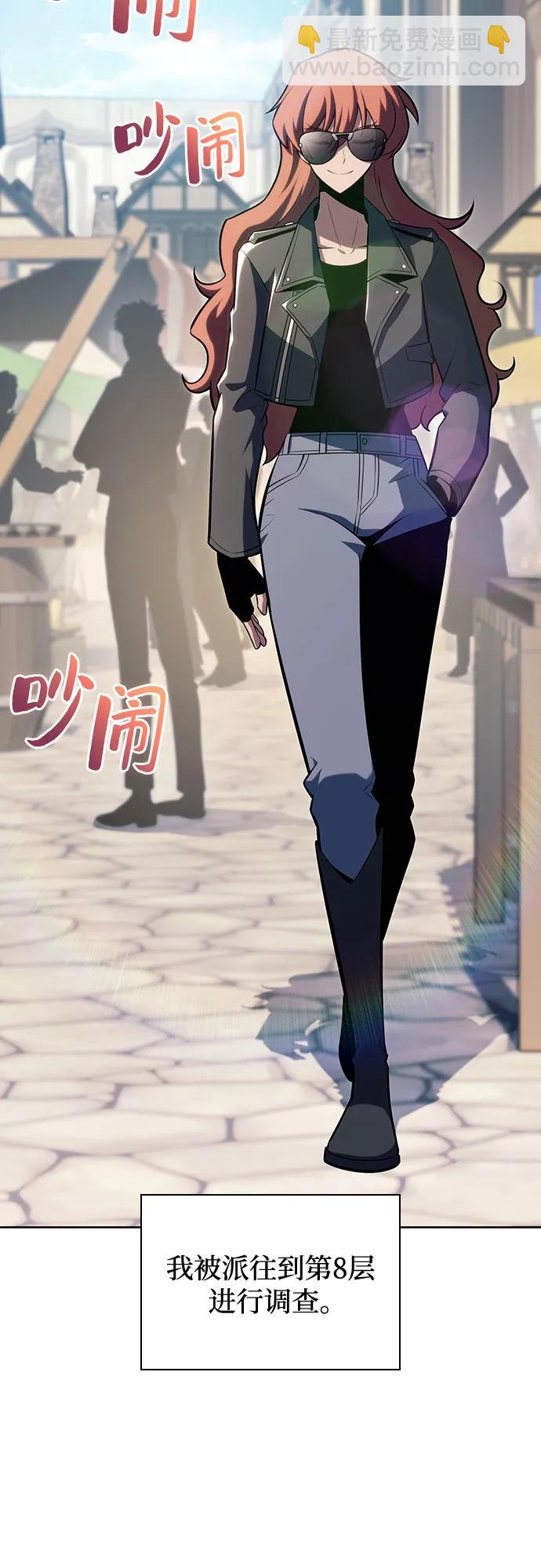 [第109话] 拳天之龙“暗皇”的首席弟子70
