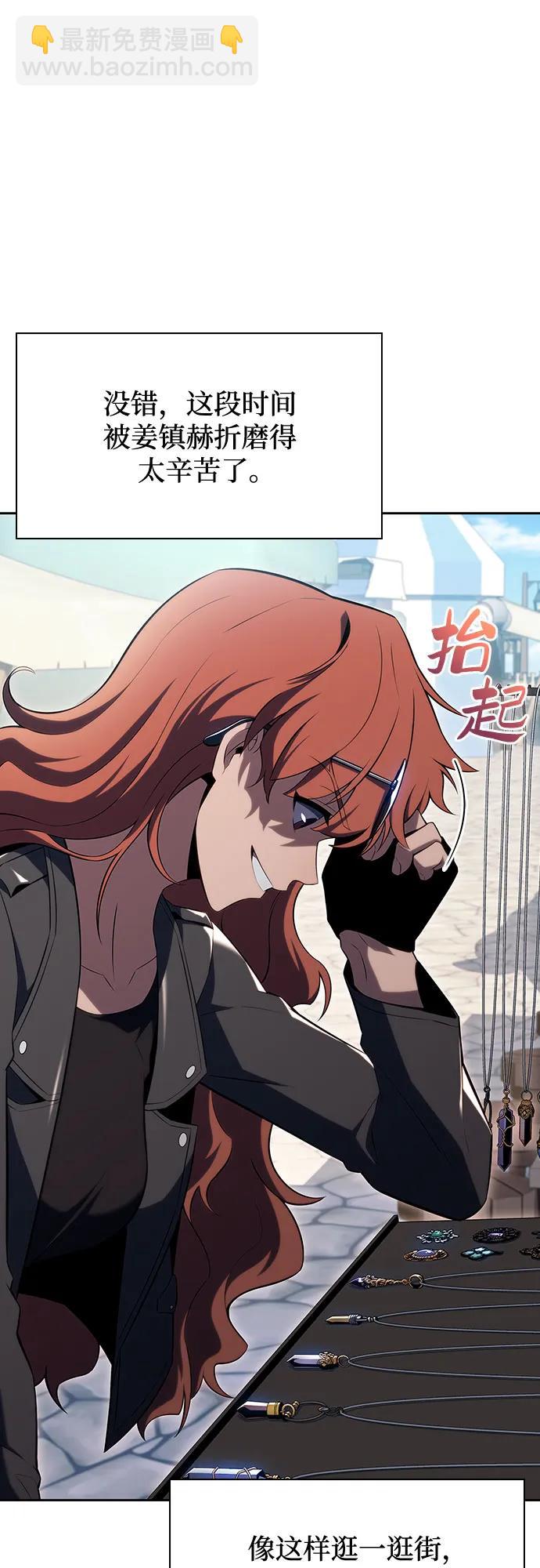 [第109话] 拳天之龙“暗皇”的首席弟子72