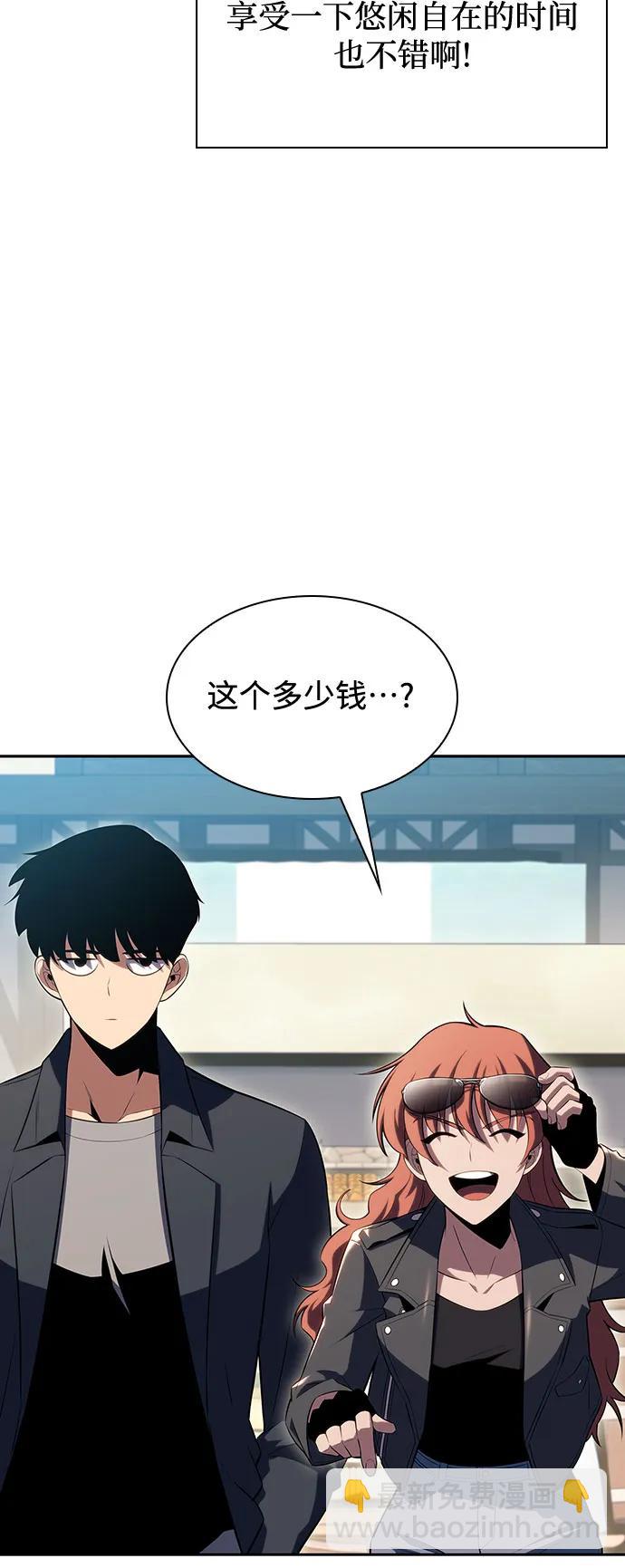 [第109话] 拳天之龙“暗皇”的首席弟子73