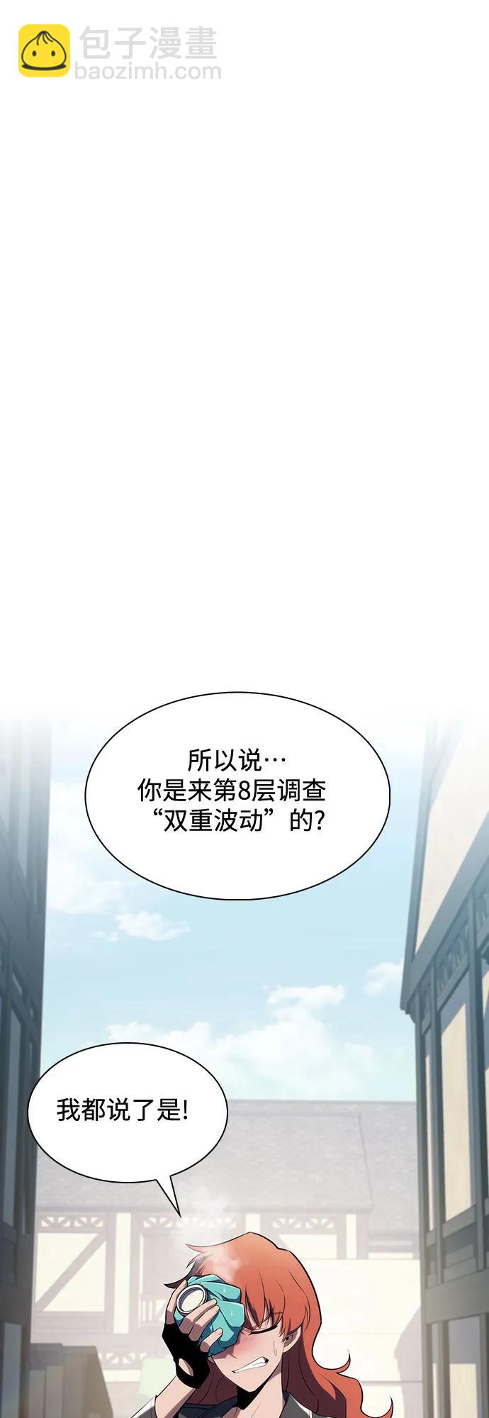 [第109话] 拳天之龙“暗皇”的首席弟子77