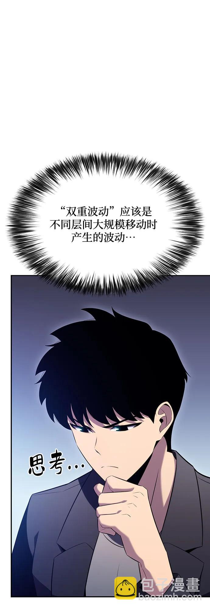 [第109话] 拳天之龙“暗皇”的首席弟子80