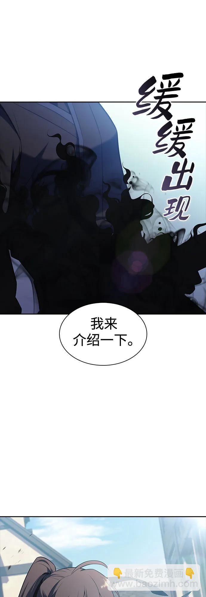 [第109话] 拳天之龙“暗皇”的首席弟子87