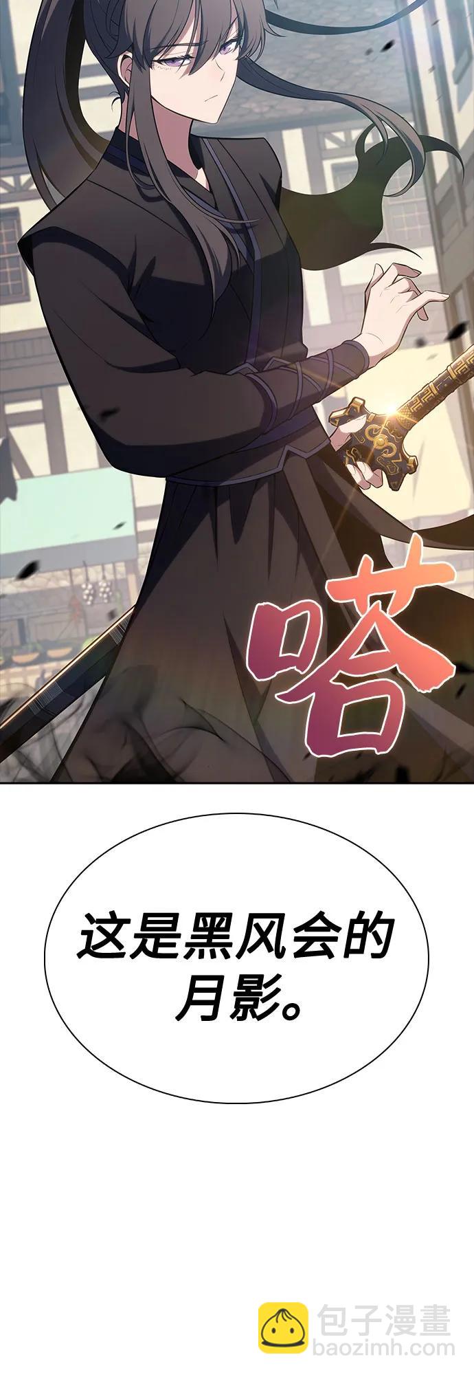 [第109话] 拳天之龙“暗皇”的首席弟子88