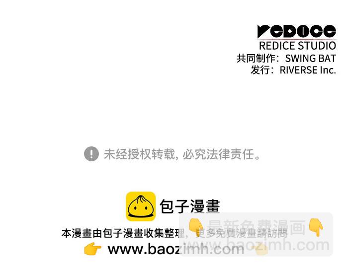 [第109话] 拳天之龙“暗皇”的首席弟子89