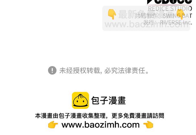 [第118话] 战火涌现（1）87