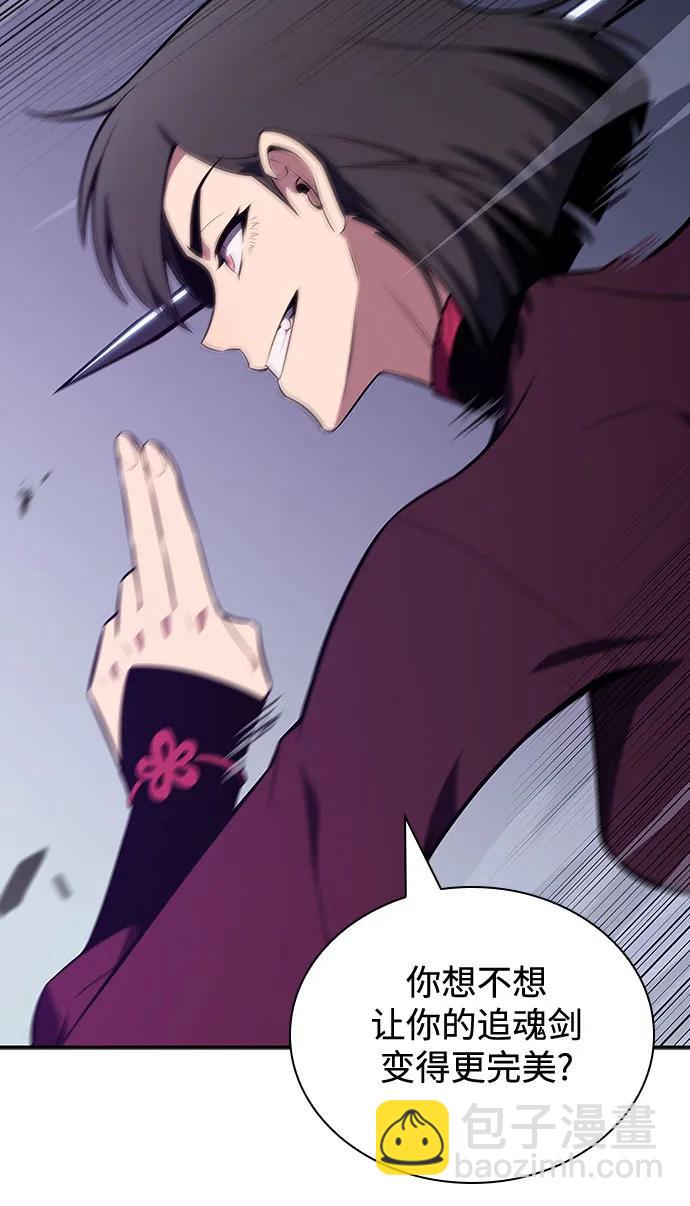[第123话] 不灭的大魔道士（3）10