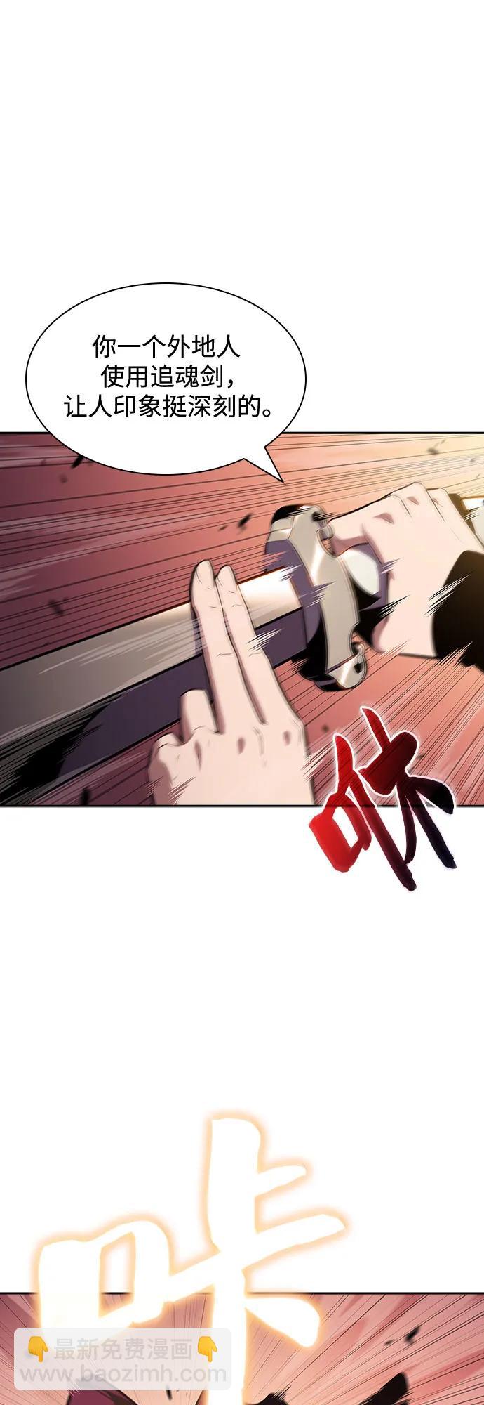 [第123话] 不灭的大魔道士（3）7