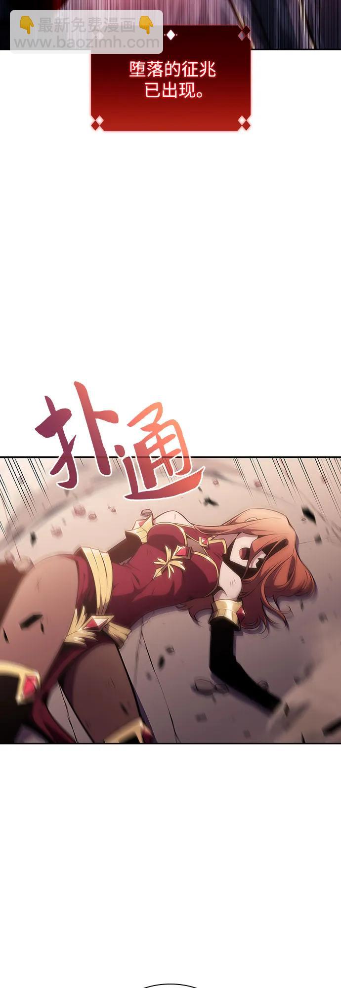 [第123话] 不灭的大魔道士（3）73