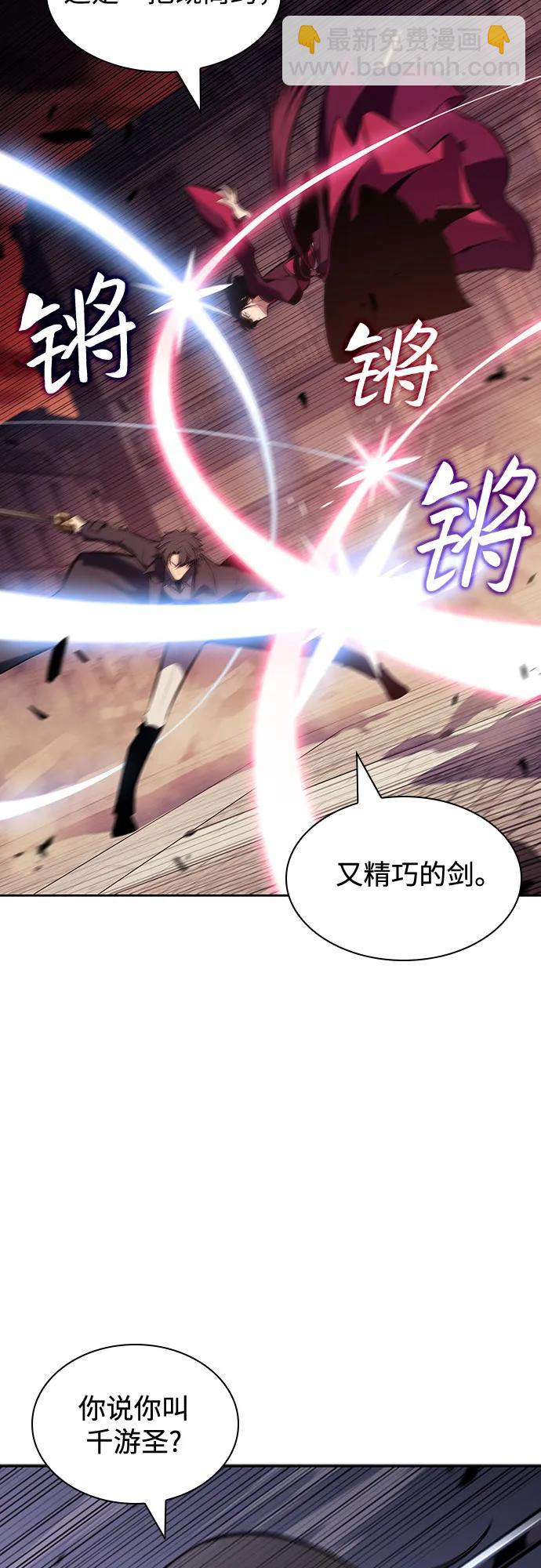 [第123话] 不灭的大魔道士（3）9