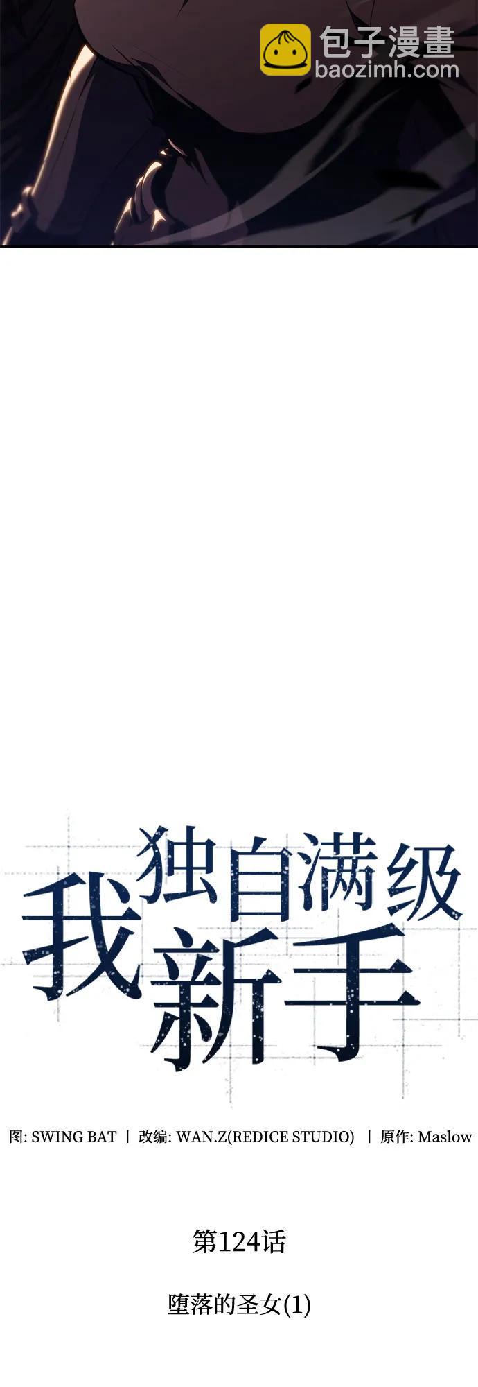 [第124话] 堕落的圣女（1）16