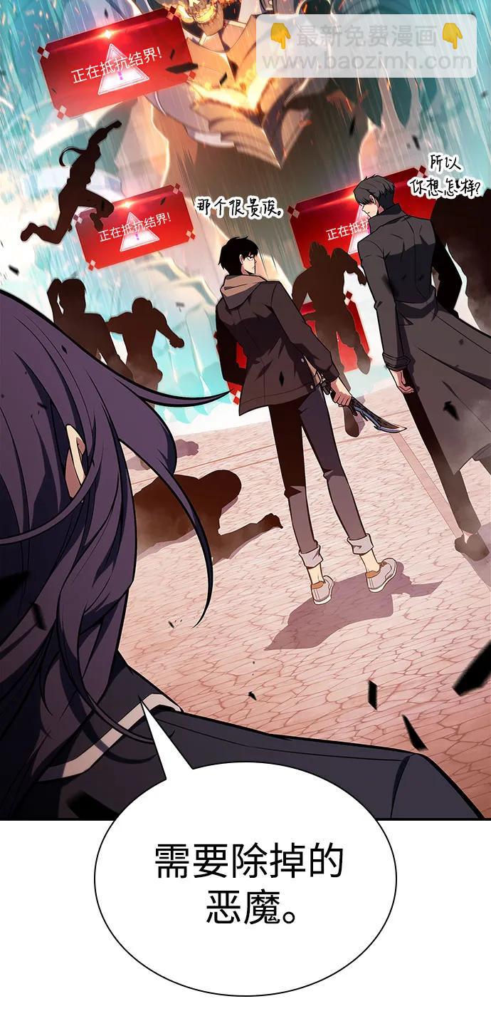 [第146话] 贡塔佩尔的血族“安特拉德”(2)14