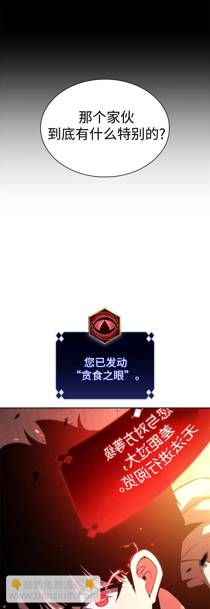 [第146话] 贡塔佩尔的血族“安特拉德”(2)19