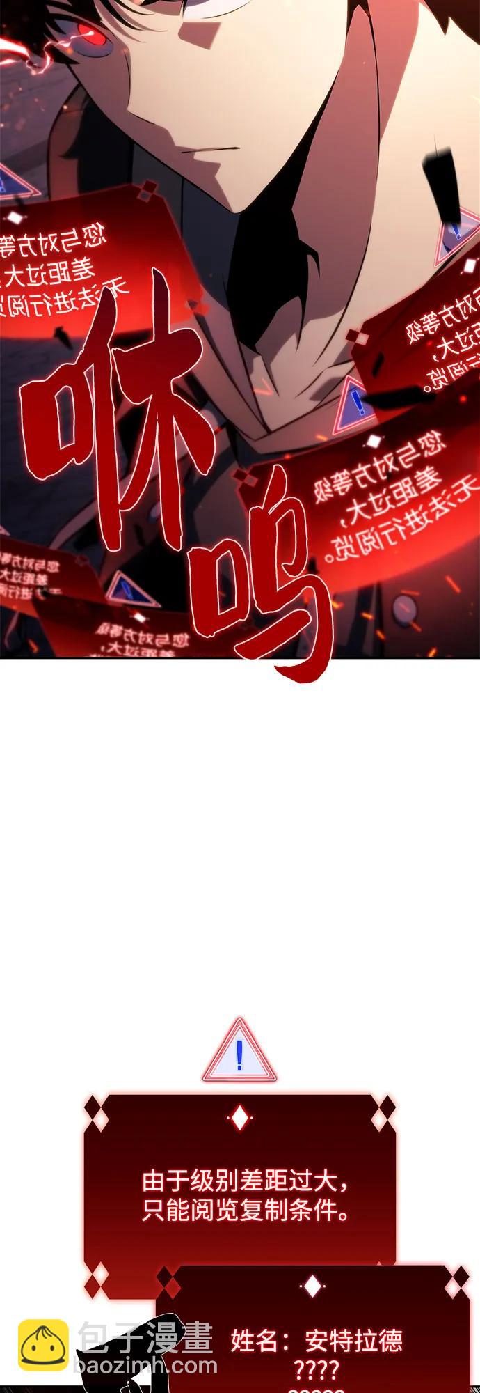 [第146话] 贡塔佩尔的血族“安特拉德”(2)20