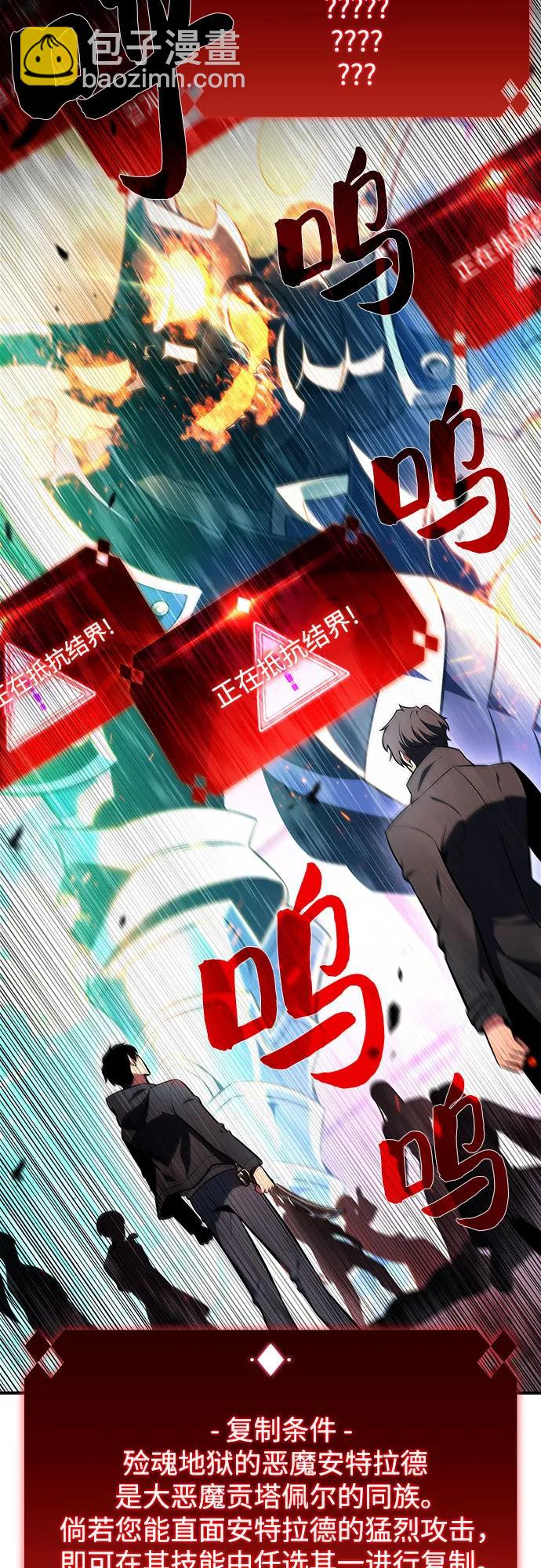 [第146话] 贡塔佩尔的血族“安特拉德”(2)21