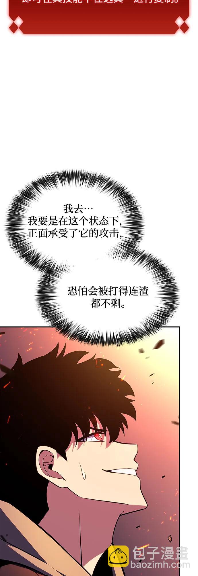 [第146话] 贡塔佩尔的血族“安特拉德”(2)22
