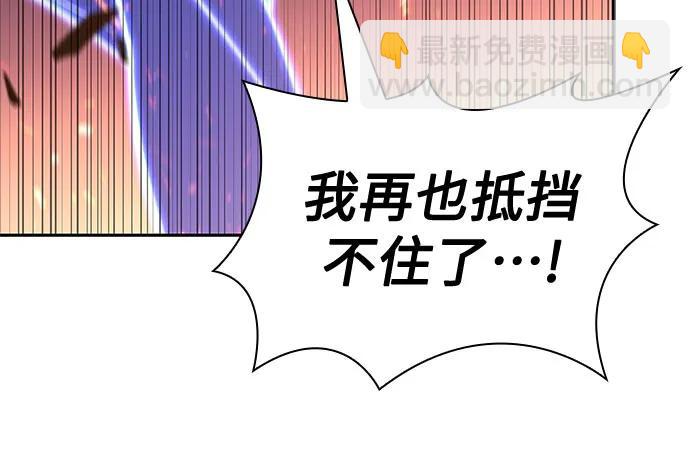 [第146话] 贡塔佩尔的血族“安特拉德”(2)25