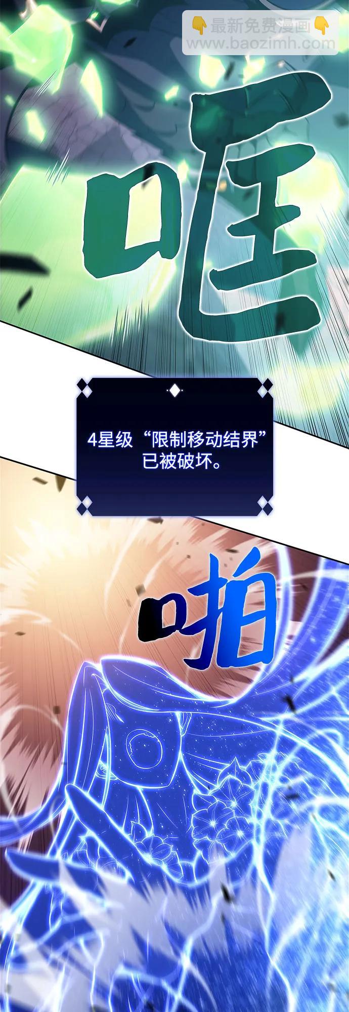 [第146话] 贡塔佩尔的血族“安特拉德”(2)27